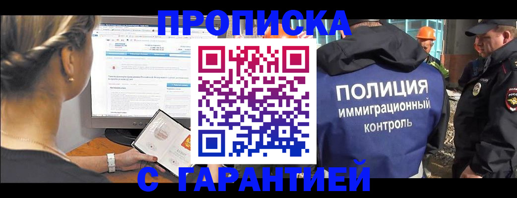 пропишу в квартире в Янауле